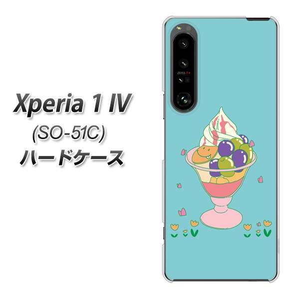 Xperia 1 IV SO-51C docomo 高画質仕上げ 背面印刷 ハードケース【MA905 マスカットパフェ】