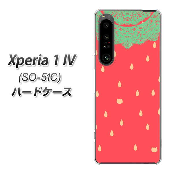 Xperia 1 IV SO-51C docomo 高画質仕上げ 背面印刷 ハードケース【MI800 strawberry ストロベリー】