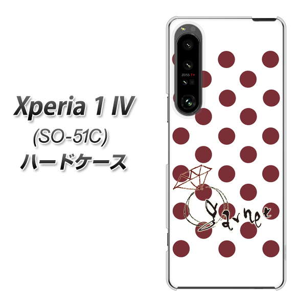 Xperia 1 IV SO-51C docomo 高画質仕上げ 背面印刷 ハードケース【OE810 1月ガーネット】