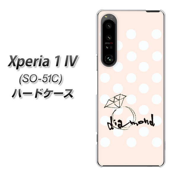 Xperia 1 IV SO-51C docomo 高画質仕上げ 背面印刷 ハードケース【OE813 4月ダイヤモンド】