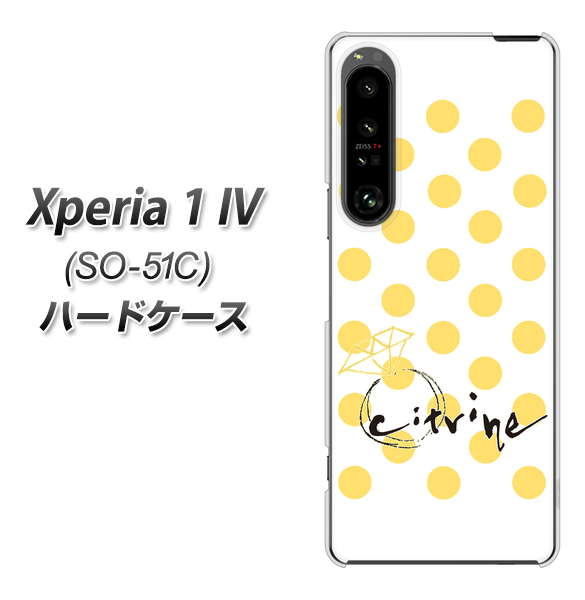 Xperia 1 IV SO-51C docomo 高画質仕上げ 背面印刷 ハードケース【OE820 11月シトリン】