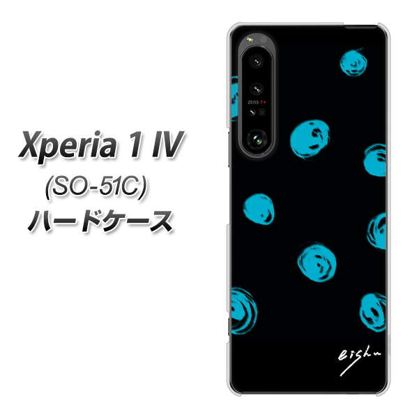 Xperia 1 IV SO-51C docomo 高画質仕上げ 背面印刷 ハードケース【OE838 手描きシンプル ブラック×ブルー】