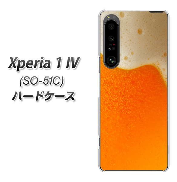 Xperia 1 IV SO-51C docomo 高画質仕上げ 背面印刷 ハードケース【VA855 ジョッキ生(ビール)】