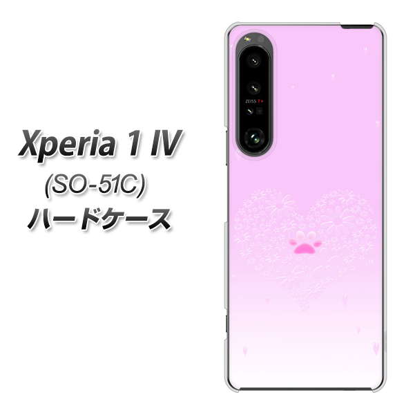 Xperia 1 IV SO-51C docomo 高画質仕上げ 背面印刷 ハードケース【YA955 ハート02 素材ホワイト】