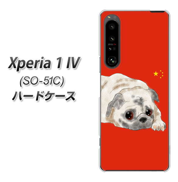 Xperia 1 IV SO-51C docomo 高画質仕上げ 背面印刷 ハードケース【YD857 パグ03】