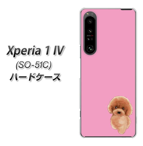 Xperia 1 IV SO-51C docomo 高画質仕上げ 背面印刷 ハードケース【YJ049 トイプードルレッド(ピンク)】