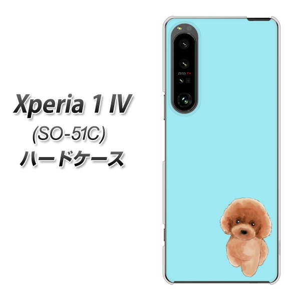 Xperia 1 IV SO-51C docomo 高画質仕上げ 背面印刷 ハードケース【YJ050 トイプードルレッド(ブルー)】