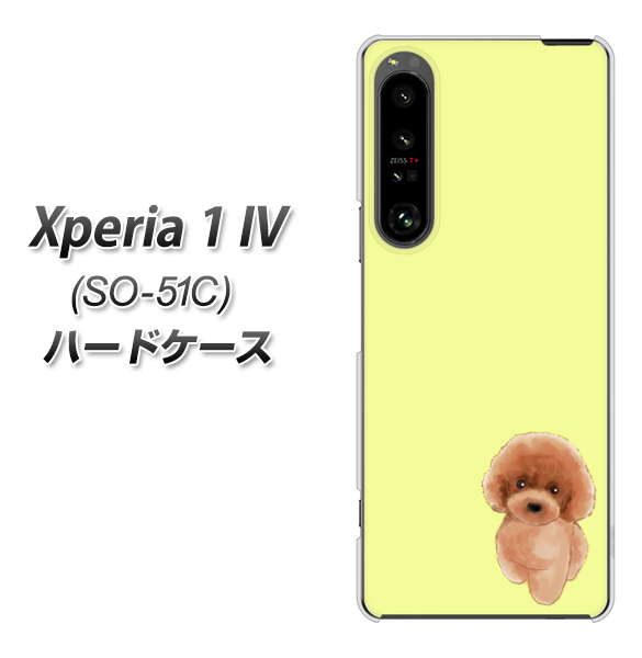 Xperia 1 IV SO-51C docomo 高画質仕上げ 背面印刷 ハードケース【YJ051 トイプードルレッド(イエロー)】