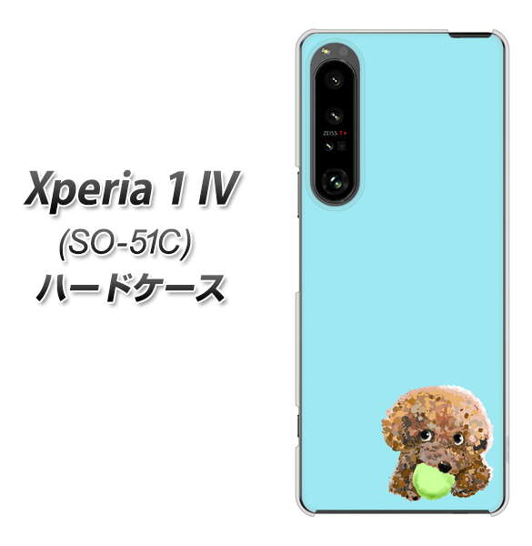 Xperia 1 IV SO-51C docomo 高画質仕上げ 背面印刷 ハードケース【YJ054 トイプードル&ボール(ブルー)】