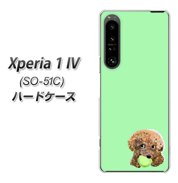 Xperia 1 IV SO-51C docomo 高画質仕上げ 背面印刷 ハードケース【YJ055 トイプードル&ボール(グリーン)】