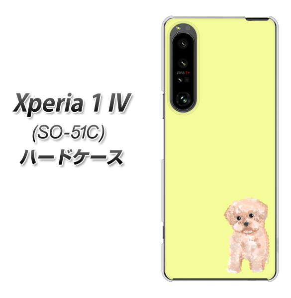 Xperia 1 IV SO-51C docomo 高画質仕上げ 背面印刷 ハードケース【YJ064 トイプードルアプリコット(イエロー)】