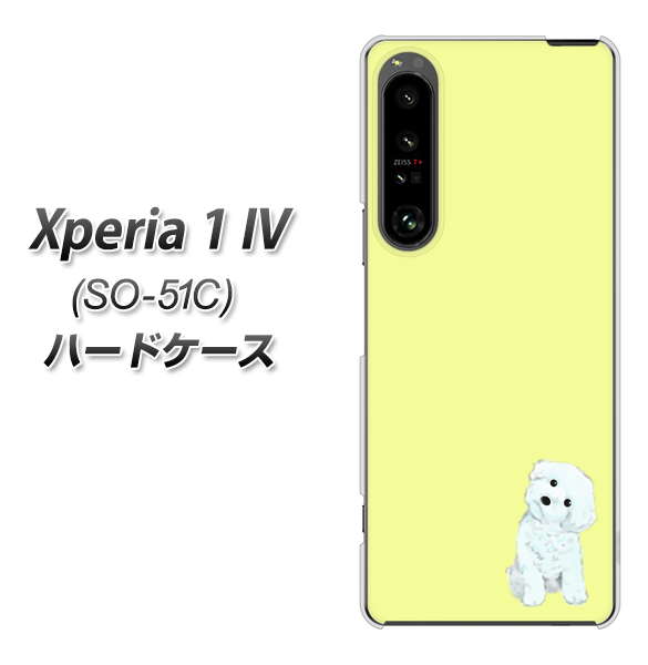 Xperia 1 IV SO-51C docomo 高画質仕上げ 背面印刷 ハードケース【YJ072 トイプードルホワイト(イエロー)】