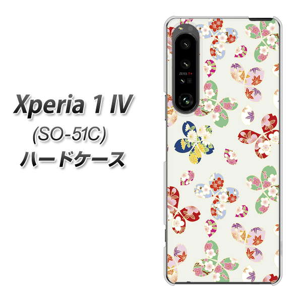 Xperia 1 IV SO-51C docomo 高画質仕上げ 背面印刷 ハードケース【YJ326 和柄 模様】