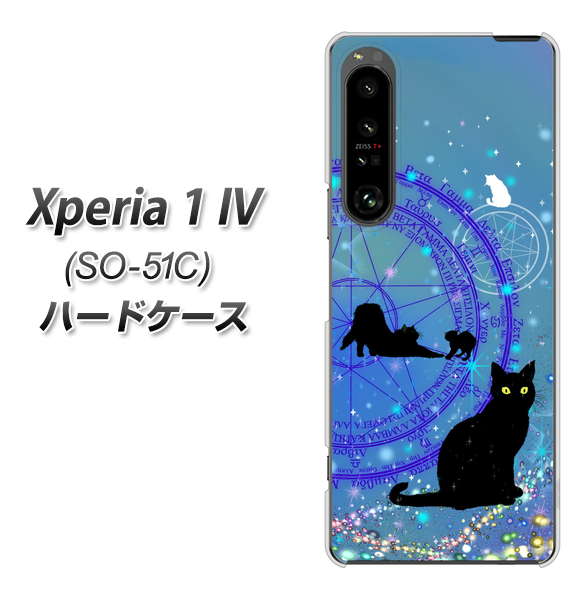 Xperia 1 IV SO-51C docomo 高画質仕上げ 背面印刷 ハードケース【YJ327 魔法陣猫 キラキラ かわいい】