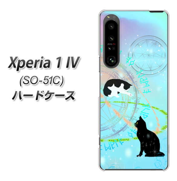 Xperia 1 IV SO-51C docomo 高画質仕上げ 背面印刷 ハードケース【YJ329 魔法陣猫 キラキラ パステル】