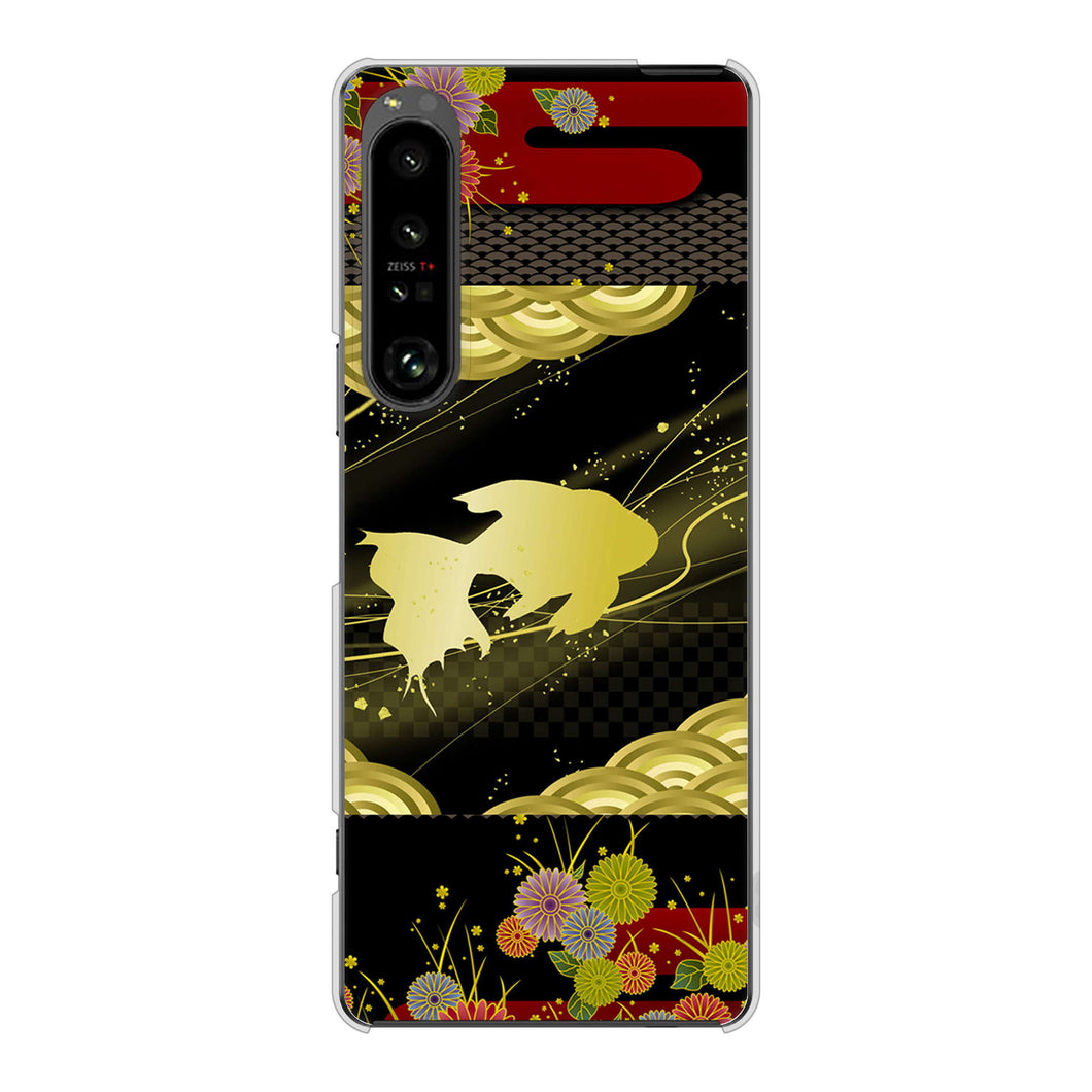 Xperia 1 V SO-51D docomo 高画質仕上げ 背面印刷 ハードケース 【174 天の川の金魚】