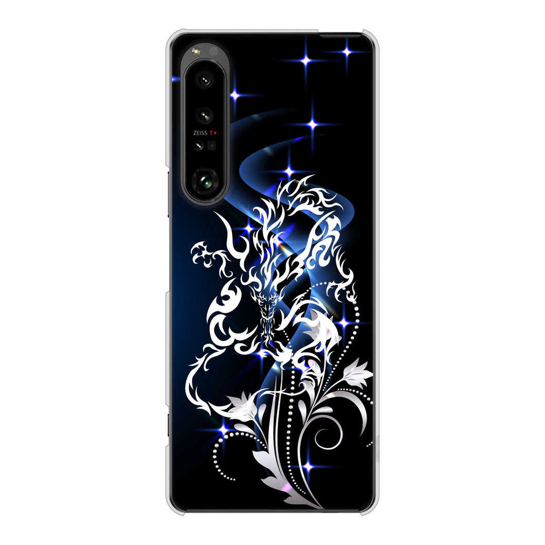 Xperia 1 V SO-51D docomo 高画質仕上げ 背面印刷 ハードケースドラゴン