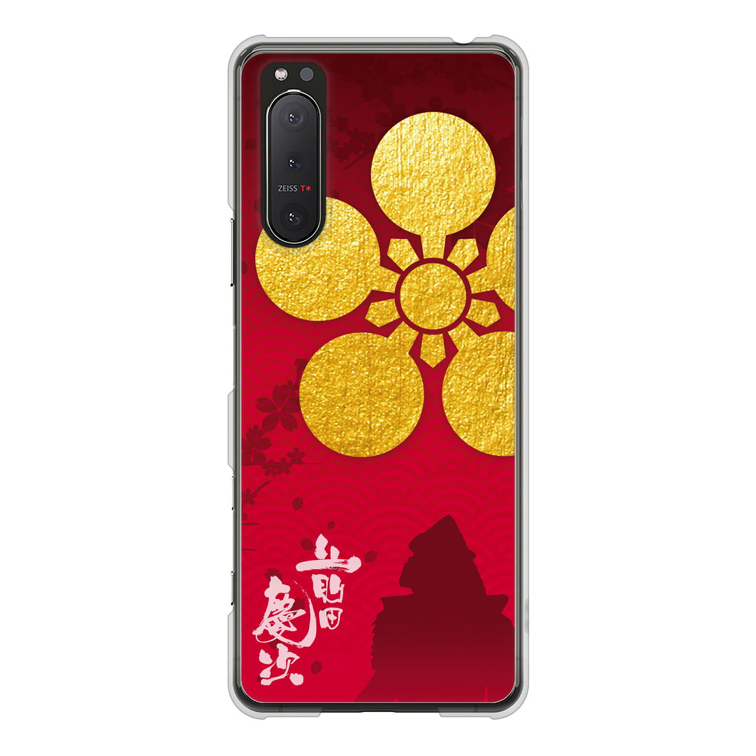 Xperia 5II SO-52A docomo 高画質仕上げ 背面印刷 ハードケース 家紋