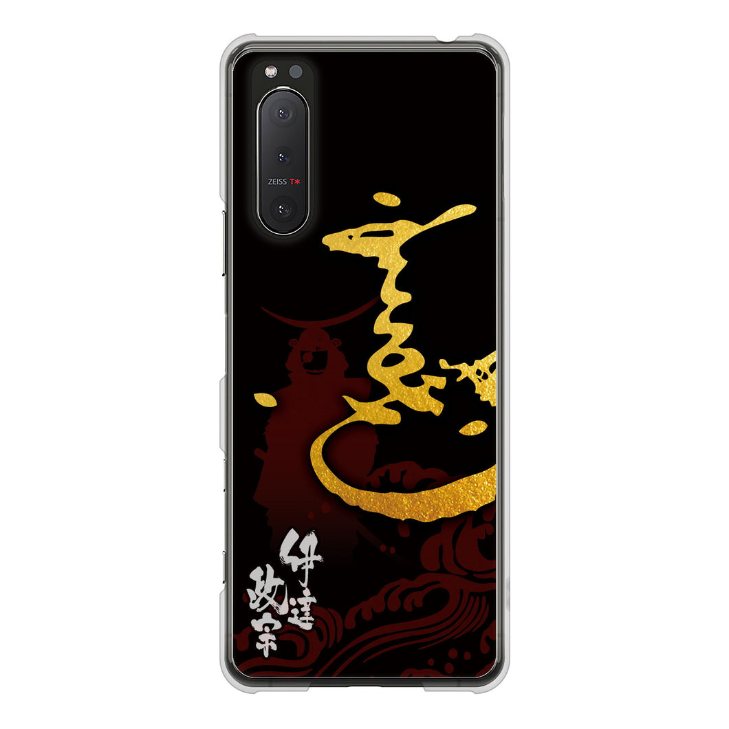Xperia 5II SO-52A docomo 高画質仕上げ 背面印刷 ハードケース 家紋