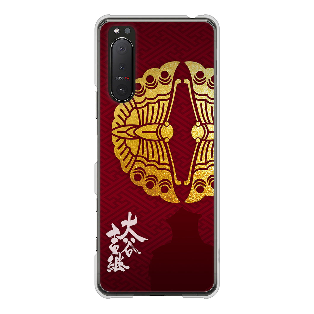 Xperia 5II SO-52A docomo 高画質仕上げ 背面印刷 ハードケース 家紋