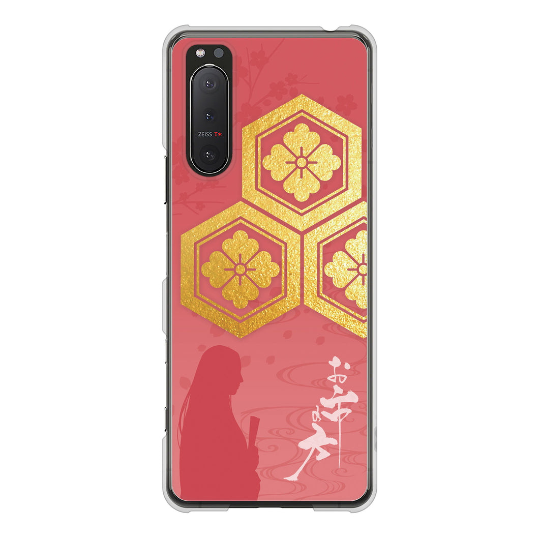 Xperia 5II SO-52A docomo 高画質仕上げ 背面印刷 ハードケース 家紋