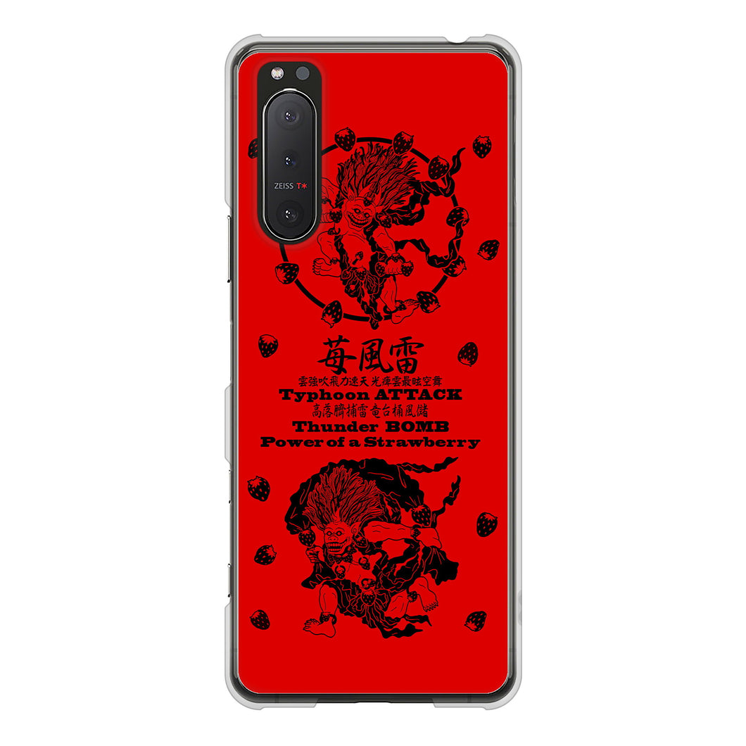 Xperia 5II SO-52A docomo 高画質仕上げ 背面印刷 ハードケース むかいあぐる 苺風雷神