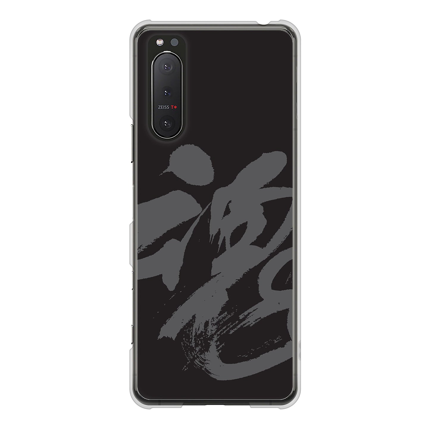 Xperia 5II SO-52A docomo 高画質仕上げ 背面印刷 ハードケース 【IB915 魂】