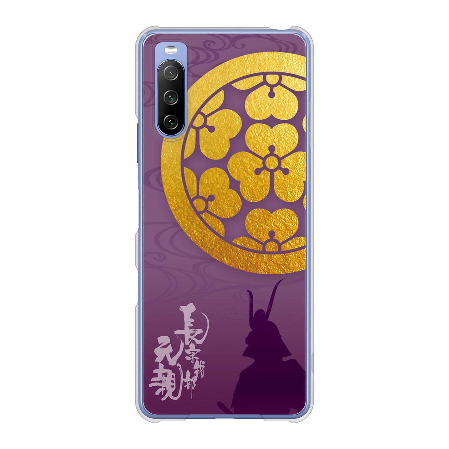 Xperia 10 III SO-52B docomo 高画質仕上げ 背面印刷 ハードケース 家紋