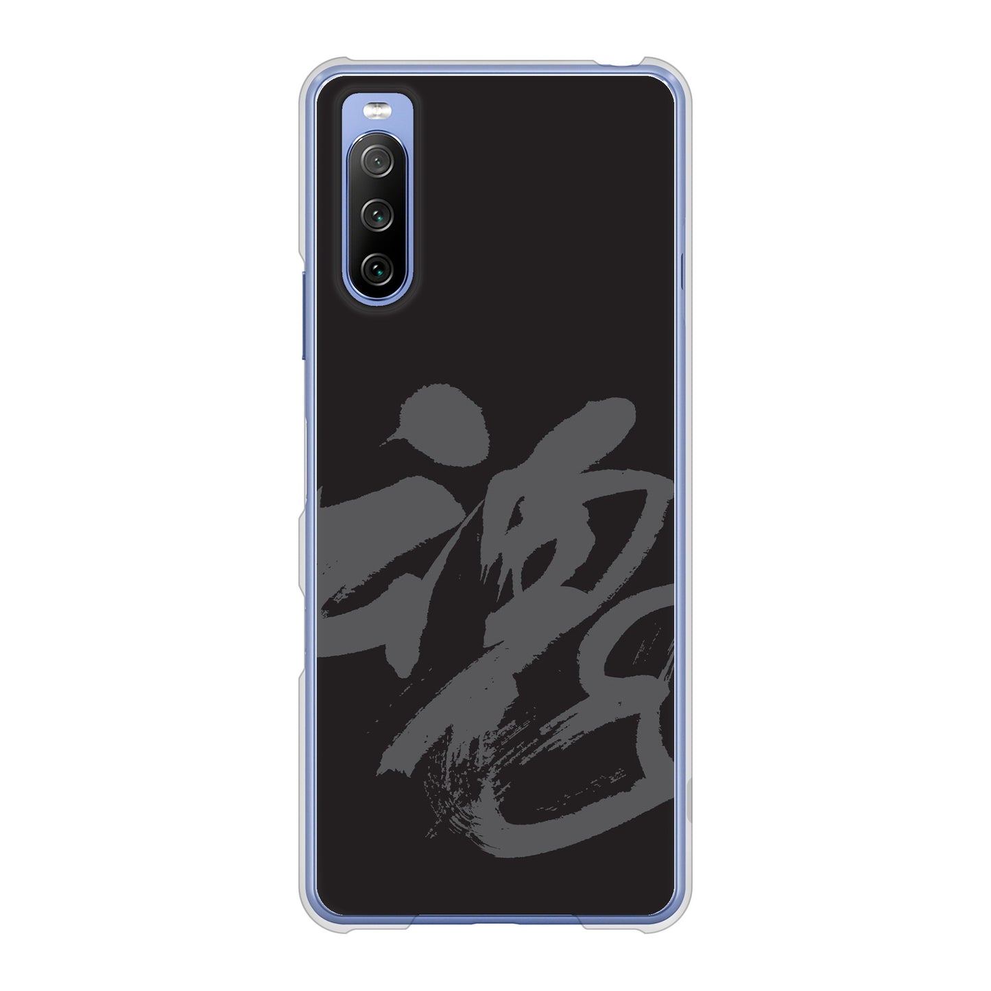 Xperia 10 III SO-52B docomo 高画質仕上げ 背面印刷 ハードケース 【IB915 魂】