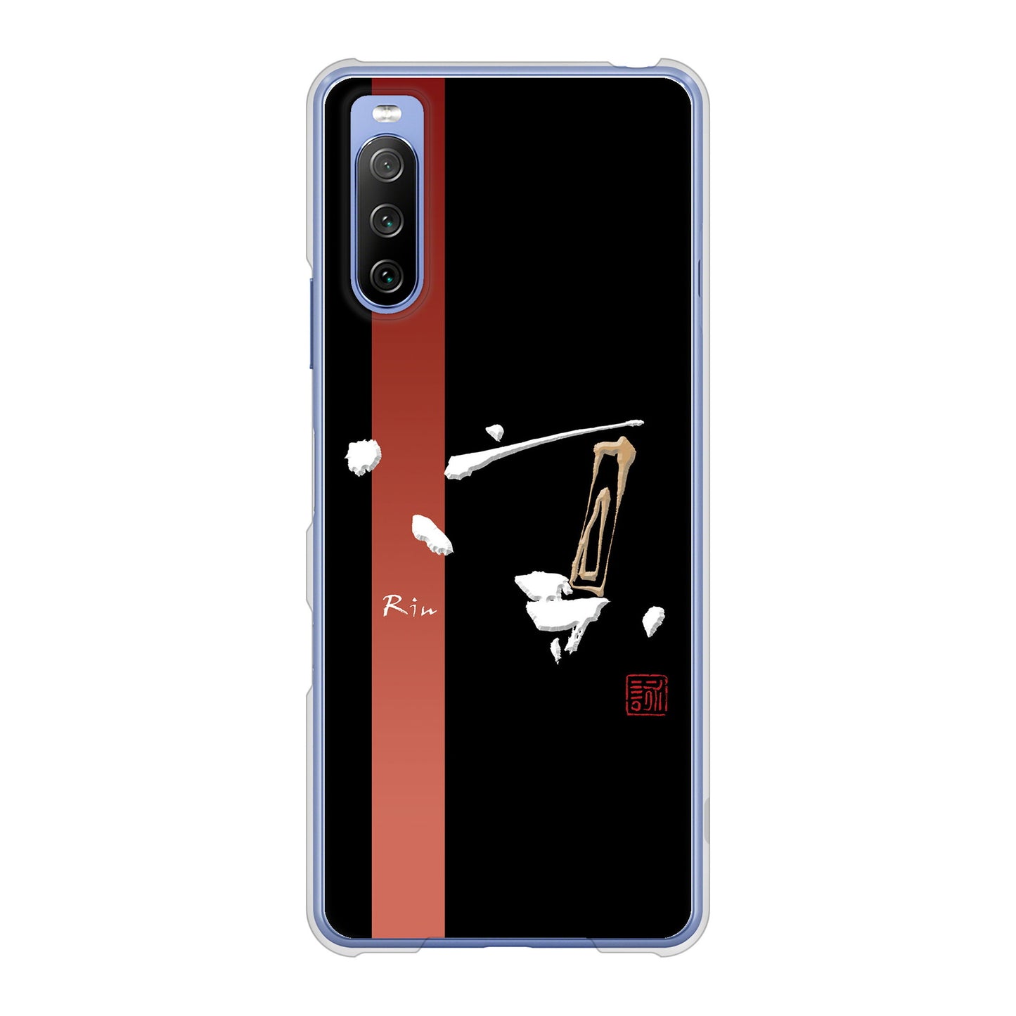 Xperia 10 III SO-52B docomo 高画質仕上げ 背面印刷 ハードケース 大野詠舟 一文字