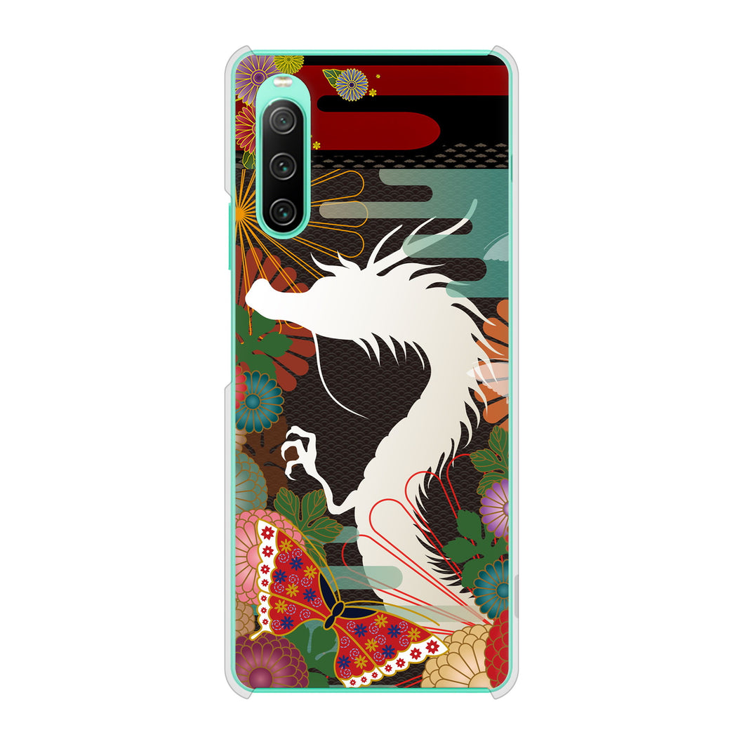 Xperia 10 IV SO-52C docomo 高画質仕上げ 背面印刷 ハードケース 【635 白龍】