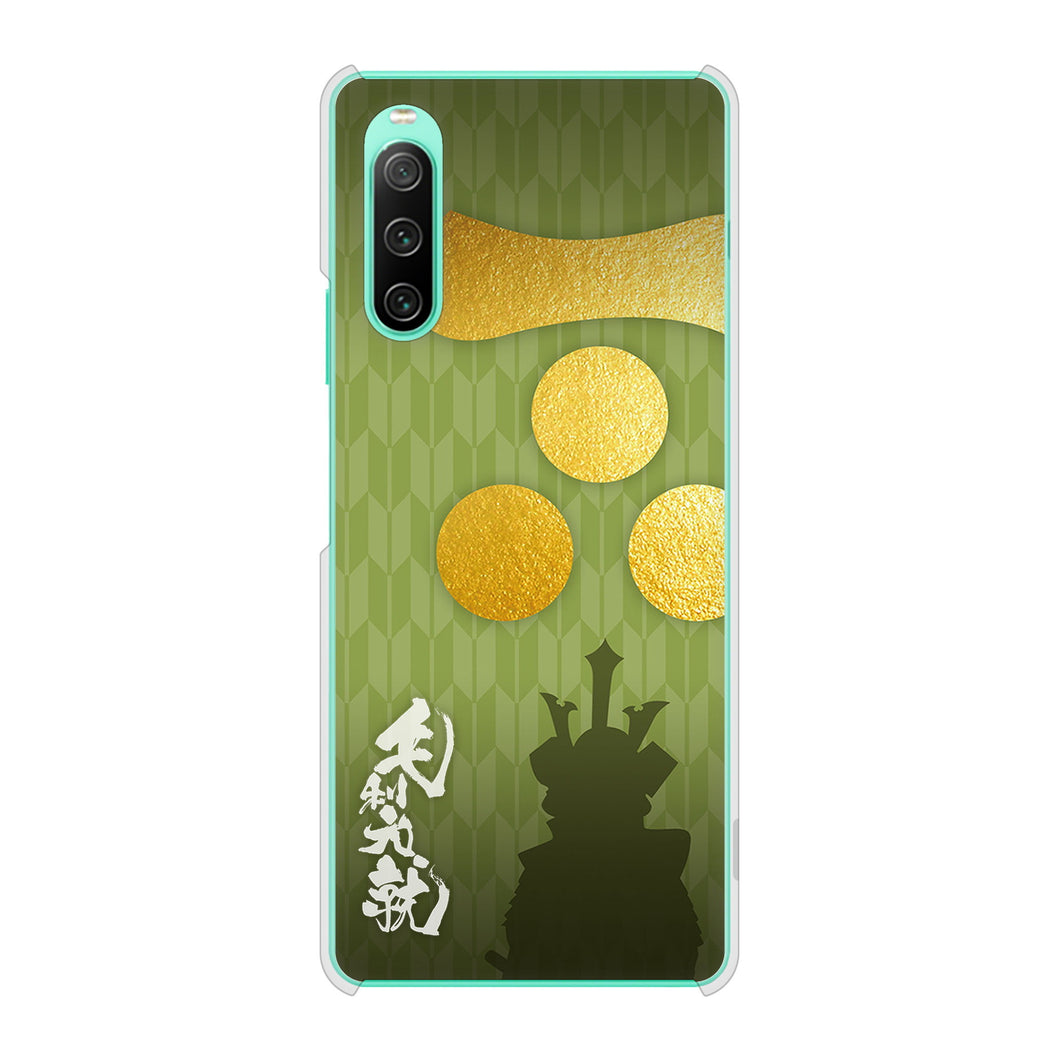 Xperia 10 IV SO-52C docomo 高画質仕上げ 背面印刷 ハードケース 家紋