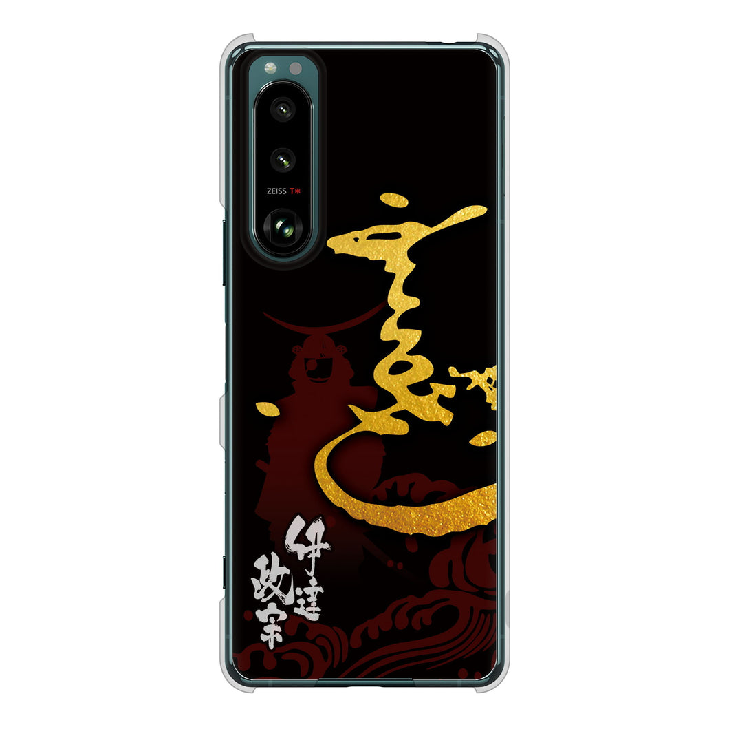 Xperia 5 III SO-53B docomo 高画質仕上げ 背面印刷 ハードケース 家紋