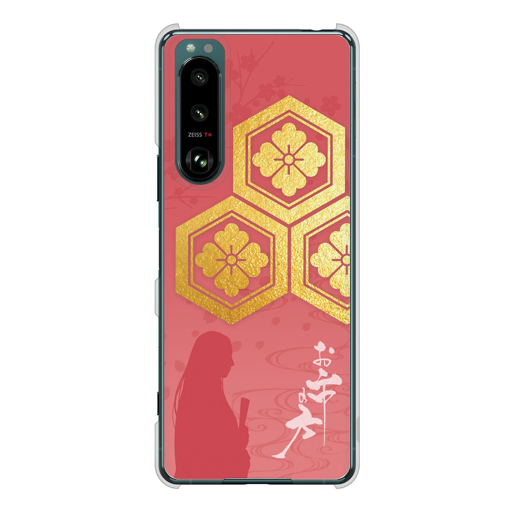 Xperia 5 III SO-53B docomo 高画質仕上げ 背面印刷 ハードケース 家紋