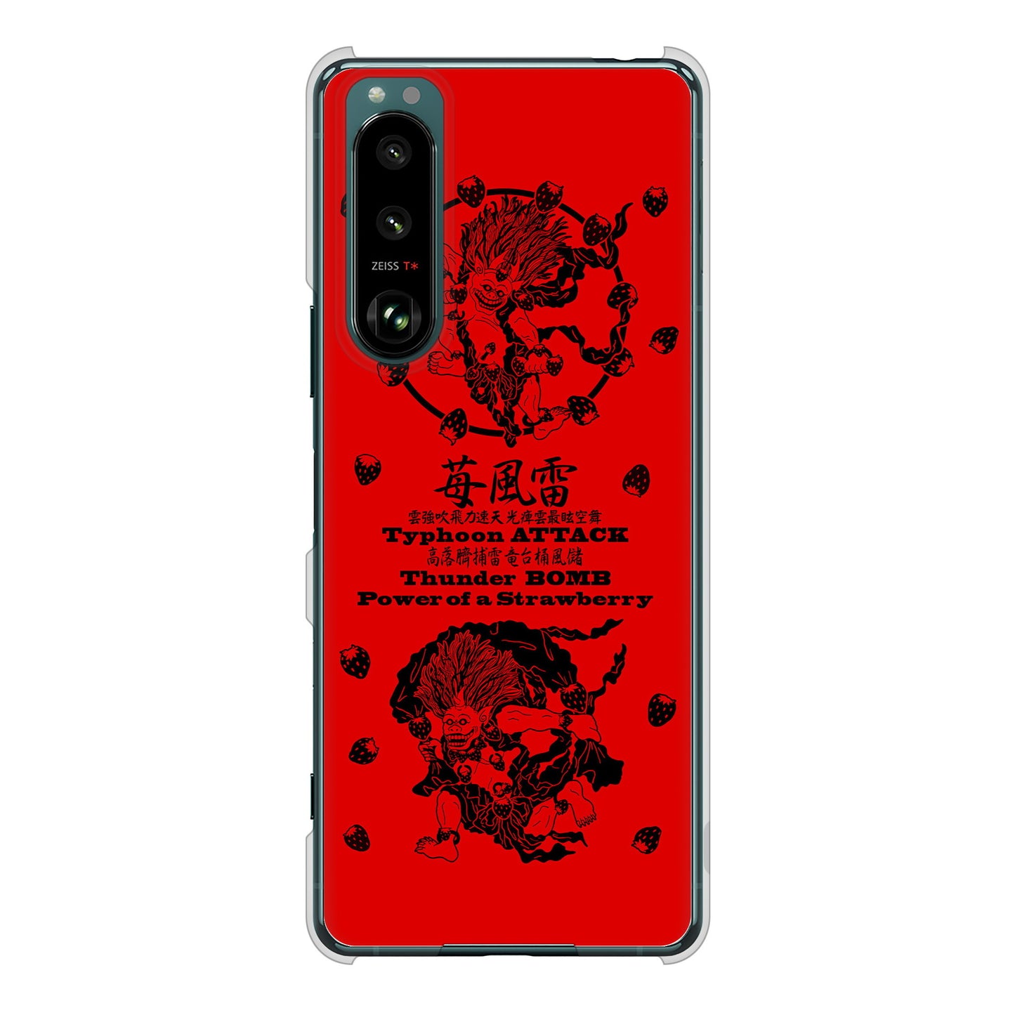 Xperia 5 III SO-53B docomo 高画質仕上げ 背面印刷 ハードケース むかいあぐる 苺風雷神
