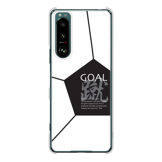 Xperia 5 III SO-53B docomo 高画質仕上げ 背面印刷 ハードケース 【IB921 サッカーボール】