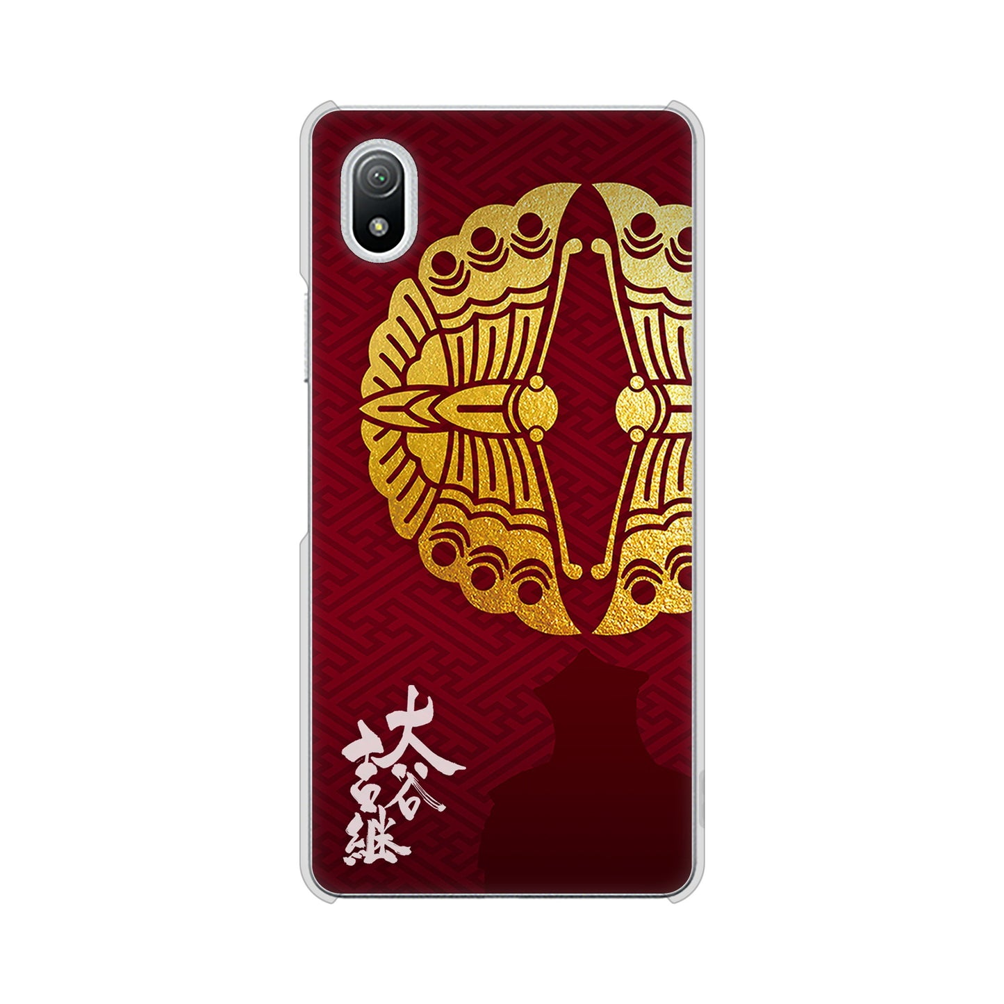 Xperia Ace III SO-53C docomo 高画質仕上げ 背面印刷 ハードケース 家紋