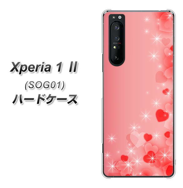 au エクスペリア1 II SOG01 高画質仕上げ 背面印刷 ハードケース【003 ハート色の夢】