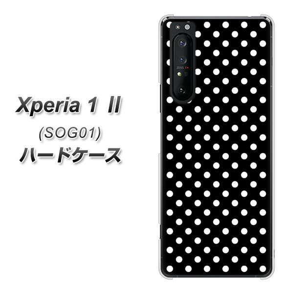 au エクスペリア1 II SOG01 高画質仕上げ 背面印刷 ハードケース【059 シンプル柄(水玉) ブラック】