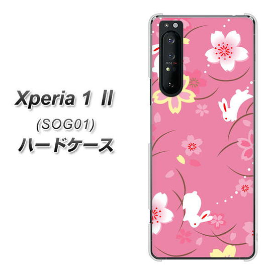 au エクスペリア1 II SOG01 高画質仕上げ 背面印刷 ハードケース【149 桜と白うさぎ】