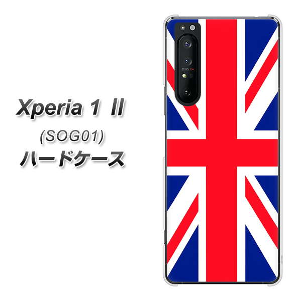 au エクスペリア1 II SOG01 高画質仕上げ 背面印刷 ハードケース【200 イギリス (ユニオン・ジャック)】
