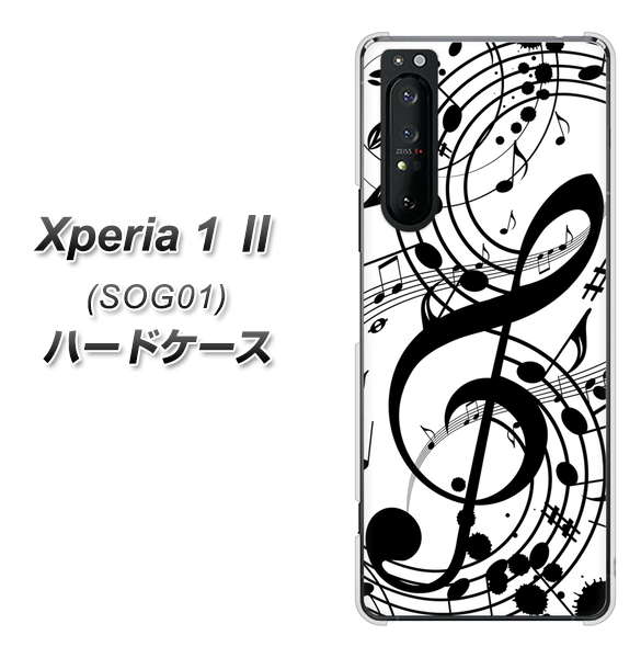 au エクスペリア1 II SOG01 高画質仕上げ 背面印刷 ハードケース【260 あふれる音符】