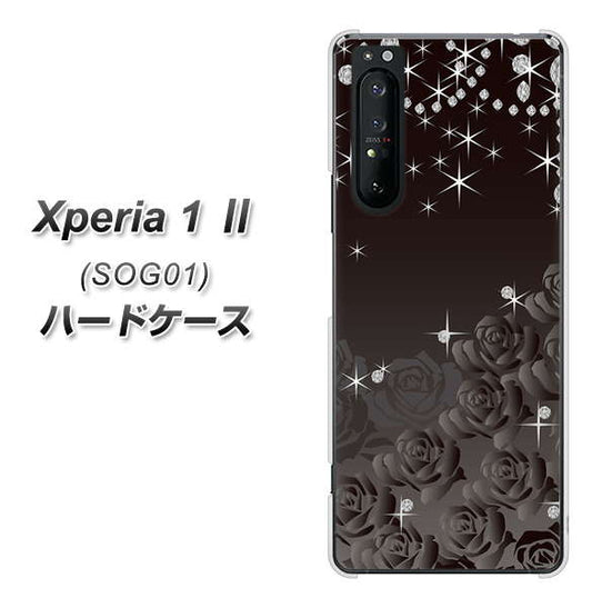 au エクスペリア1 II SOG01 高画質仕上げ 背面印刷 ハードケース【327 薔薇とダイヤモンド】