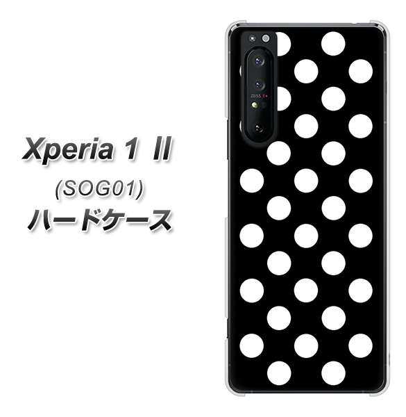 au エクスペリア1 II SOG01 高画質仕上げ 背面印刷 ハードケース【332 シンプル柄(水玉)ブラックBig】