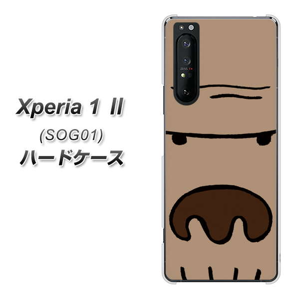 au エクスペリア1 II SOG01 高画質仕上げ 背面印刷 ハードケース【352 ごりら】