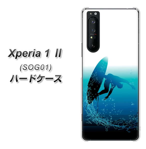 au エクスペリア1 II SOG01 高画質仕上げ 背面印刷 ハードケース【416 カットバック】