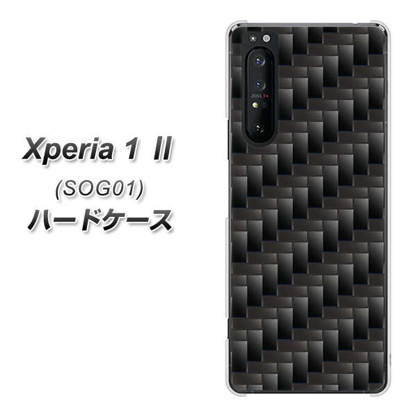 au エクスペリア1 II SOG01 高画質仕上げ 背面印刷 ハードケース【461 カーボン】