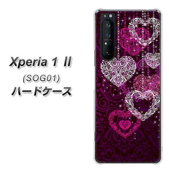 au エクスペリア1 II SOG01 高画質仕上げ 背面印刷 ハードケース【468 ハートのシャンデリア】