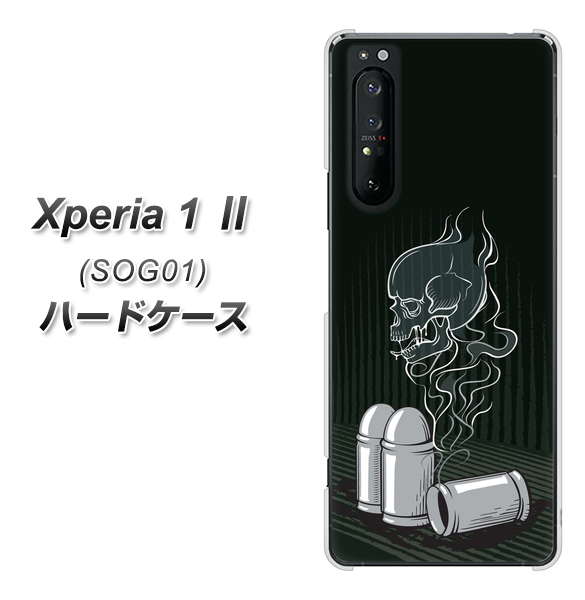 au エクスペリア1 II SOG01 高画質仕上げ 背面印刷 ハードケース【481 弾丸】