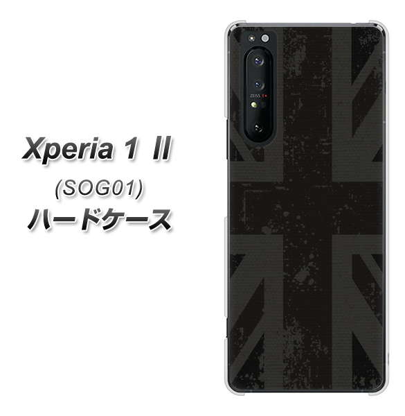 au エクスペリア1 II SOG01 高画質仕上げ 背面印刷 ハードケース【505 ユニオンジャック ダーク】